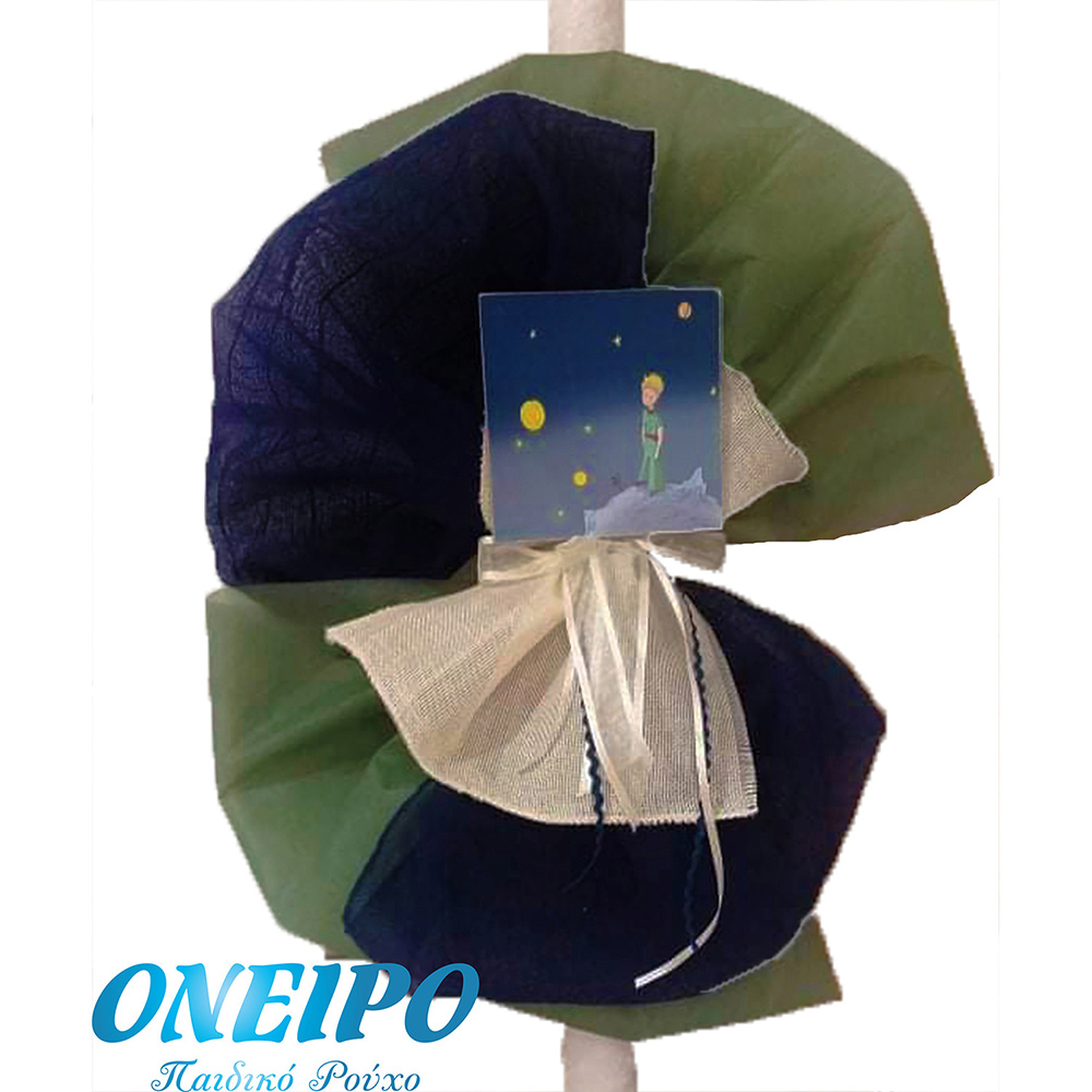 Λαμπάδα μικρός πρίγκιπας