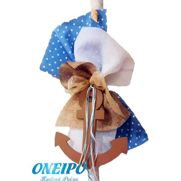 Χειροποίητη Λαμπάδα με ξύλινη άγκυρα